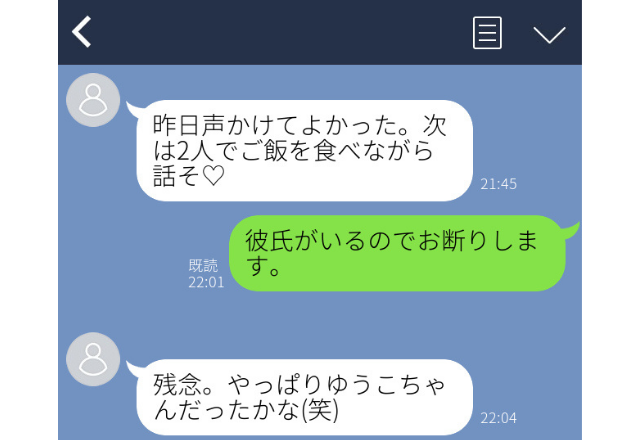 会社の忘年会後「次は2人でご飯を食べながら話そ♡」まさかの何人もの女性に送っていた…＜ゾッとLINEエピソード＞