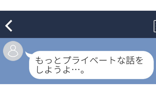 仕事の相談をした上司に「もっとプライベートな話をしようよ…」気持ち悪すぎる＜実録！ゾッとLINEエピソード＞