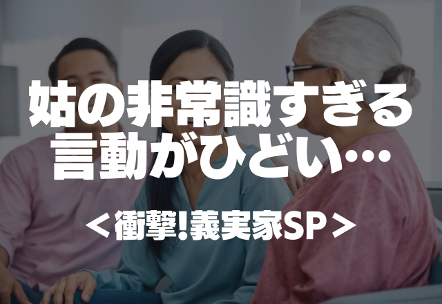 出産直後なのに…「次は男の子宜しくね！」姑の非常識すぎる言動がひどい…＜衝撃！義実家SP＞