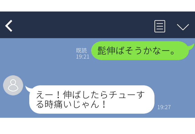 携帯壊れて彼のものを代わりに借りると…女との会話の内容が衝撃で…＜実録！浮気発覚LINE＞