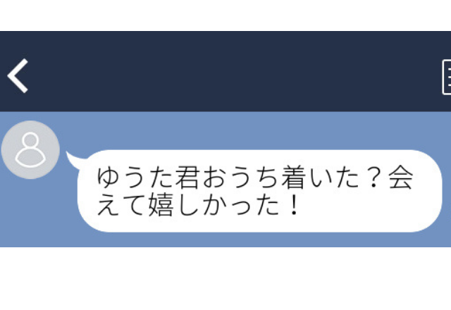 あれ？お兄さんと飲みに行ったのでは…？女から「会えて嬉しかった！」メッセが…＜実録！浮気バレLINE＞