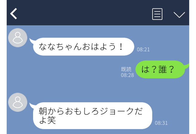 変換ミスで誤爆か？「朝からおもしろジョークだよ」別の女の名前を出しといて何言ってるの？＜実録！浮気バレLINE3選＞