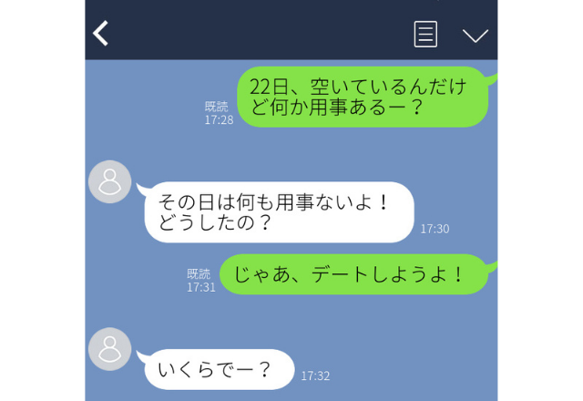 彼氏をデートに誘うと…「いくらで？」まさかの返信。彼氏は出会い系の女にお金を貢いでいた＜浮気LINEエピソード3選＞