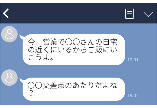 上司「家の近くにいるからご飯にいこうよ」履歴書を見て住所を特定？！衝撃の恐怖体験…＜ゾッとLINEエピソード2選＞