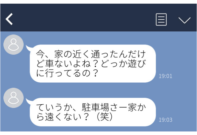 取引先の男性「今、家の近く通ったんだけど車ないよね？」え、まって家の場所なんて教えてない…＜実録！ゾッとLINEエピソード＞