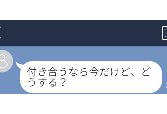 男友達「付き合うなら今だけど、どうする？」謎の上から目線がキモくてこっちから願い下げです（笑）＜ゾッとLINEエピソード2選＞