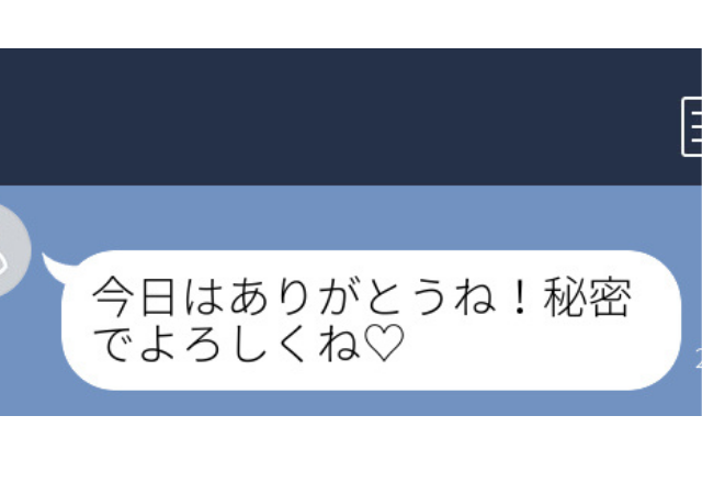 「今日はありがとうね！秘密でよろしくね♡」遅番と嘘ついて女と遊んでた彼…＜実録！浮気LINEエピソードSP＞