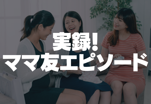 【非常識】「今年卒業ですよね？」お下がりをピンポンしてまでもらいに来る近所の人…＜実録！ママ友エピソード＞