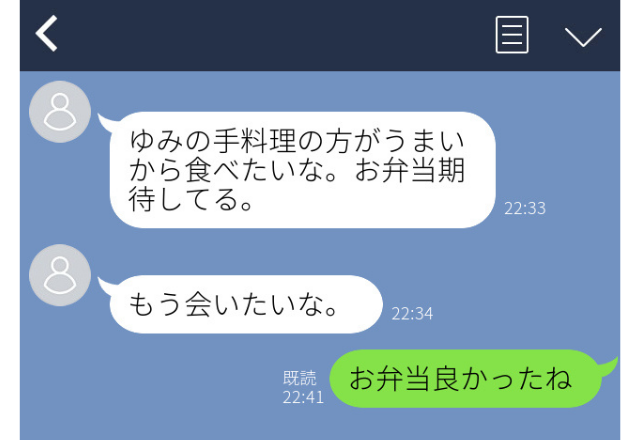 「君の手料理の方がうまいから」旦那から送られてきた誤爆LINEにワロタ＜実録！浮気LINEエピソードSP＞