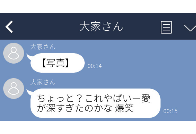 夫の様子がおかしい…LINEをチェックするとまさかの「大家さん」の名前で元カノを登録していて…＜実録！浮気LINEエピソード＞