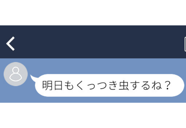 経営者の彼の「会食」に不信感…「明日もくっつき虫するね？」LINEには他にも何人もの女が…＜実録！浮気LINEエピソード＞