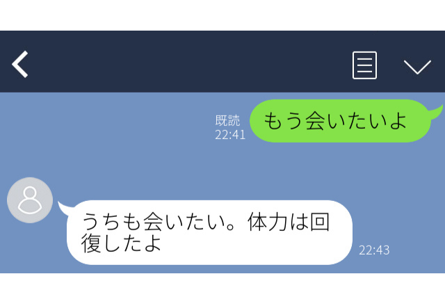 同棲中の彼がドライ対応であやしい…「もう会いたいよ」そこにはハートだらけのLINEが！＜実録！浮気LINEエピソード＞