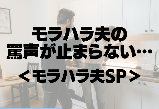 【私働いているアピールママ】「あなたも社会復帰したほうがいいよ」大きなお世話です…＜実録！ママ友エピソード3選＞