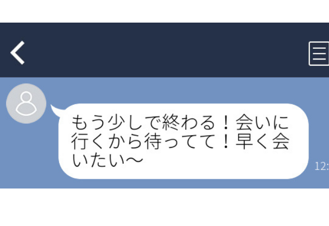 私とデート中なのに彼からLINEが…「もう少しで終わる！♡」青ざめた彼が帰ってきた…＜実録！浮気LINE＞