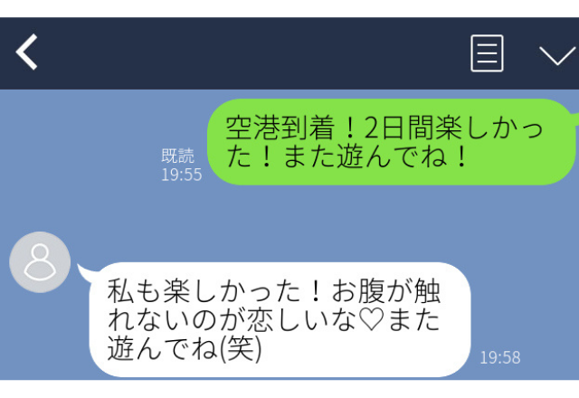 2日間楽しかったまた遊んでね 出張と偽って女と出かけていた旦那の誤爆line 実録 浮気lineエピソード コーデスナップ