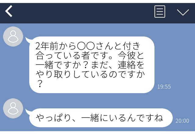 【寒気】2年前から付き合っている者です。本命女性からきた一件の通知にゾッ…＜実録！浮気LINEエピソード＞