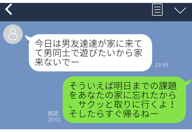 「浮気とかしてたら許さない！」幼馴染から届くはずのない内容のLINE…クロ確定！＜実録！浮気LINEエピソード＞