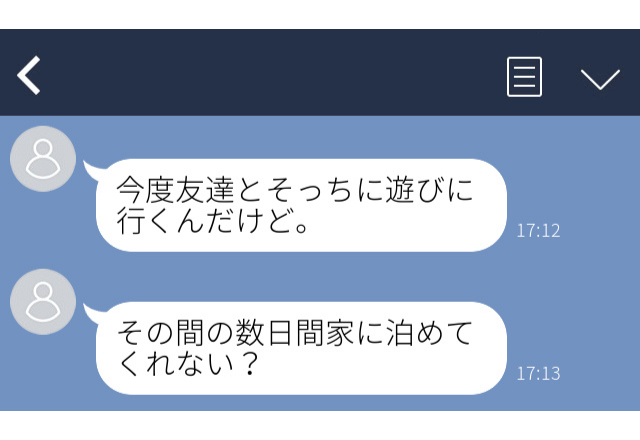 LINEを無視したら次はSNSに…「家泊めてくれない？」仲良くもない男から…＜実録！ゾッとしたLINE＞