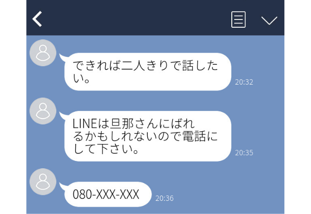 結婚していることを知っているのに…「話したい。電話したい。」繰り返し送られてくるLINE…＜実録！ゾッとしたLINE＞