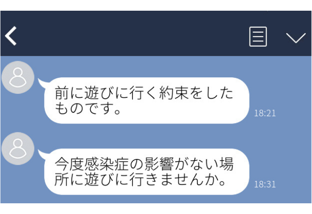 約束は3年前に断ったのにまた連絡が…しかもなぜ私の電話番号知ってるの？…＜恐怖！ゾッとしたLINE＞