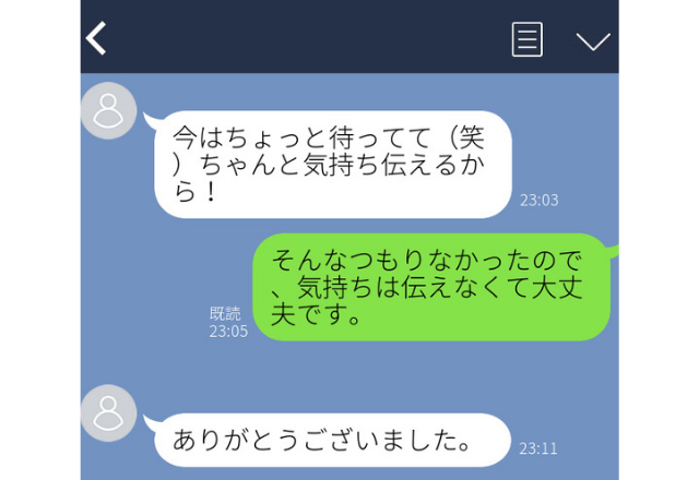 趣味の話をしただけなのに…「今は待って（笑）ちゃんと気持ち伝えるから！」勘違いって怖い…＜実録！ゾッとしたLINE＞