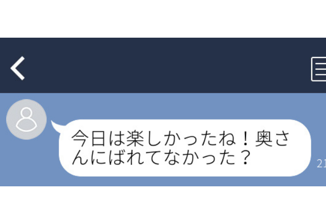 【浮気】「奥さんにばれてなかった？」…ご丁寧にどうも！夫には吐かせます…♡＜実録！浮気バレLINE＞