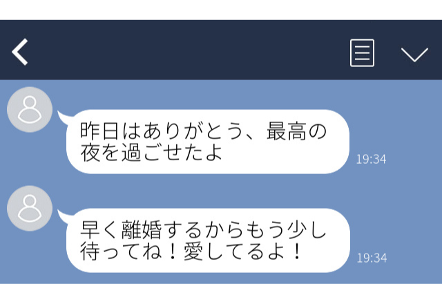 隣にいる妻に誤爆LINE…夫「早く離婚するからもう少し待ってね！」誤爆LINEで夫は顔面蒼白＜実録！浮気LINEエピソード＞