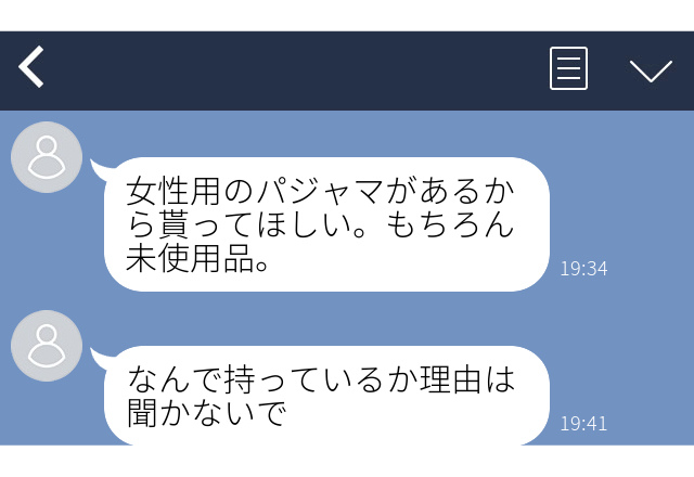 会社の上司から不可解なLINEが…「パジャマがあるから貰ってほしい」＜実録！ゾッとLINEエピソード＞