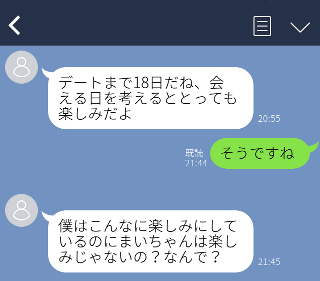 カウントダウン男「飲み会まで30日だね」「デートまで18日だね」こんなやばい人だったの…＜ゾッとLINEエピソードSP＞