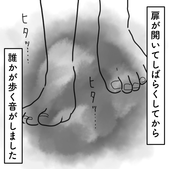 「私しかいないのに…」ヒタ…ヒタ…仮眠室に響く”足音”。次第に誰かが近づいてきて…！？→噂の病院【＃2】