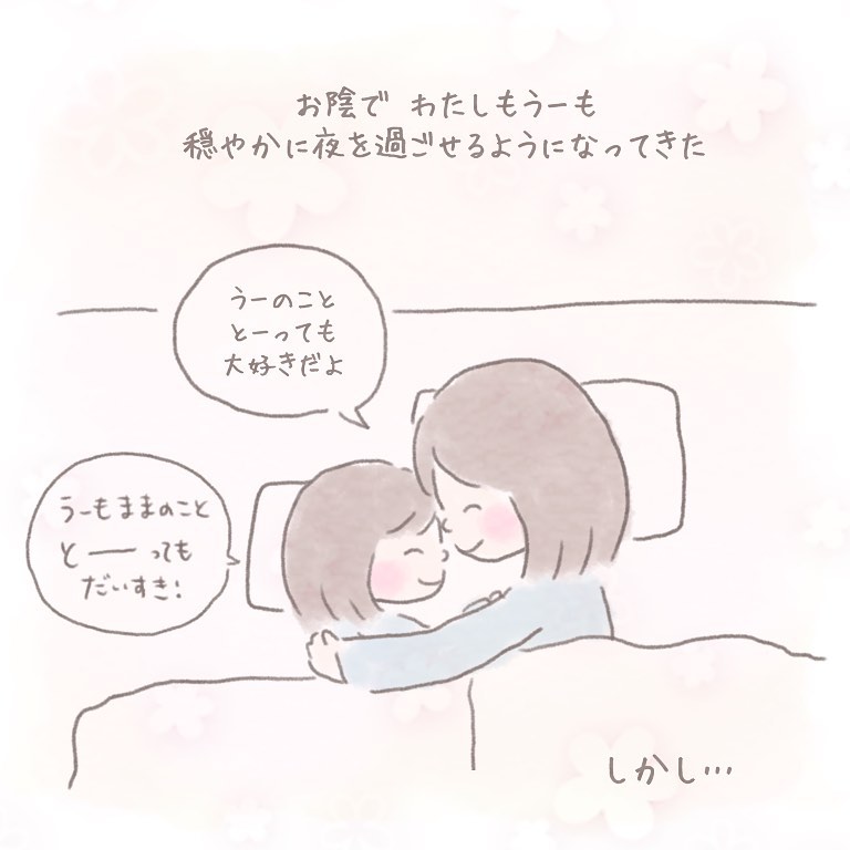 ＜育児でイライラした話＞「座ってトントンして！」長女に応えるために”試行錯誤”。だんだんワガママを言わなくなってきて…