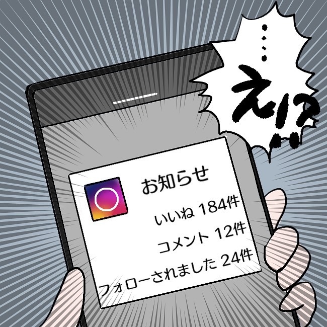 「いいね付いてる…！」SNSに”夫の悪口”を投稿。沢山のいいねに快感を覚えた妻は沼にハマっていく…→私がSNSを辞めた理由【＃2】