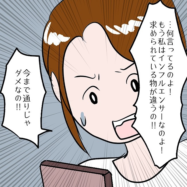 ＜SNSにハマり育児放棄した話＞「もう泣かないで！！」”SNS依存”の母は育児を後回し。泣く子どもをあやさずに携帯に張り付き…→私がSNSを辞めた理由【＃7】