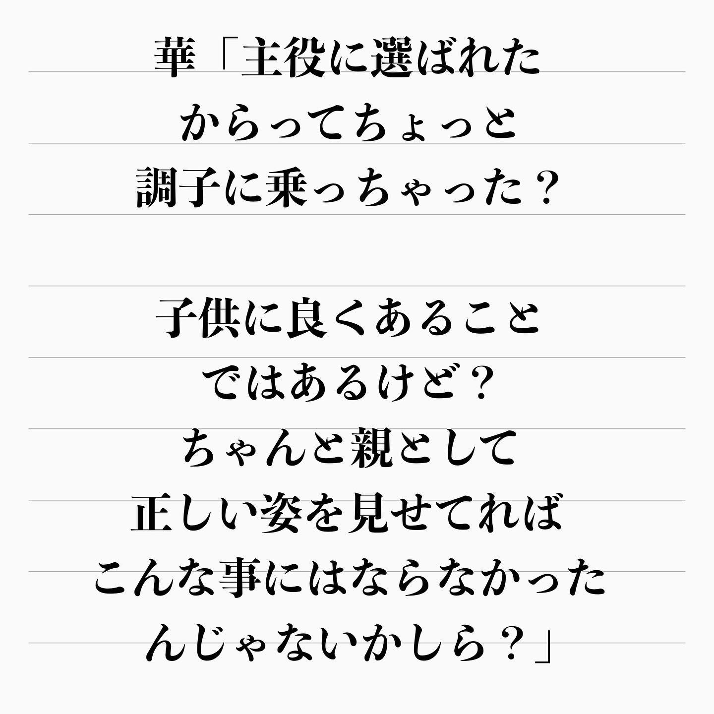 28 そうなの 怖いわぁ 皆の前でママ友を蔑むボスママ そんなママ友の子どもと同じ演目を選ぶ娘に汗 マウンティングセレブ妻の華麗なる転落 コーデスナップ