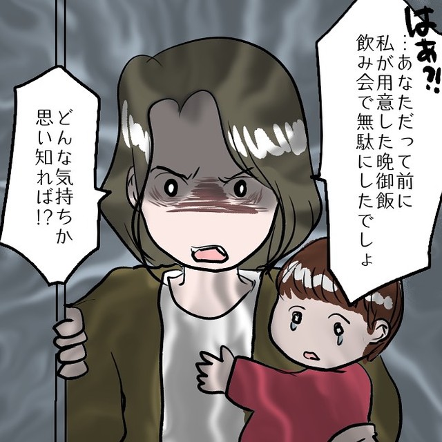 ＜娘よりもSNSを優先…＞「娘が最優先じゃないの？」”SNS中毒”の妻に夫が一言。しかし気に入らない妻は逆ギレし始めて…【＃19】