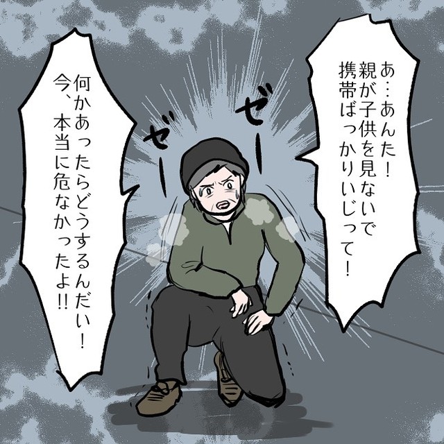 ＜娘よりもSNSを優先…＞「携帯ばっかりいじって何かあったらどうするんだ！」助けてくれた人にお礼も言わず、言い訳ばかりの妻…→私がSNSを辞めた理由