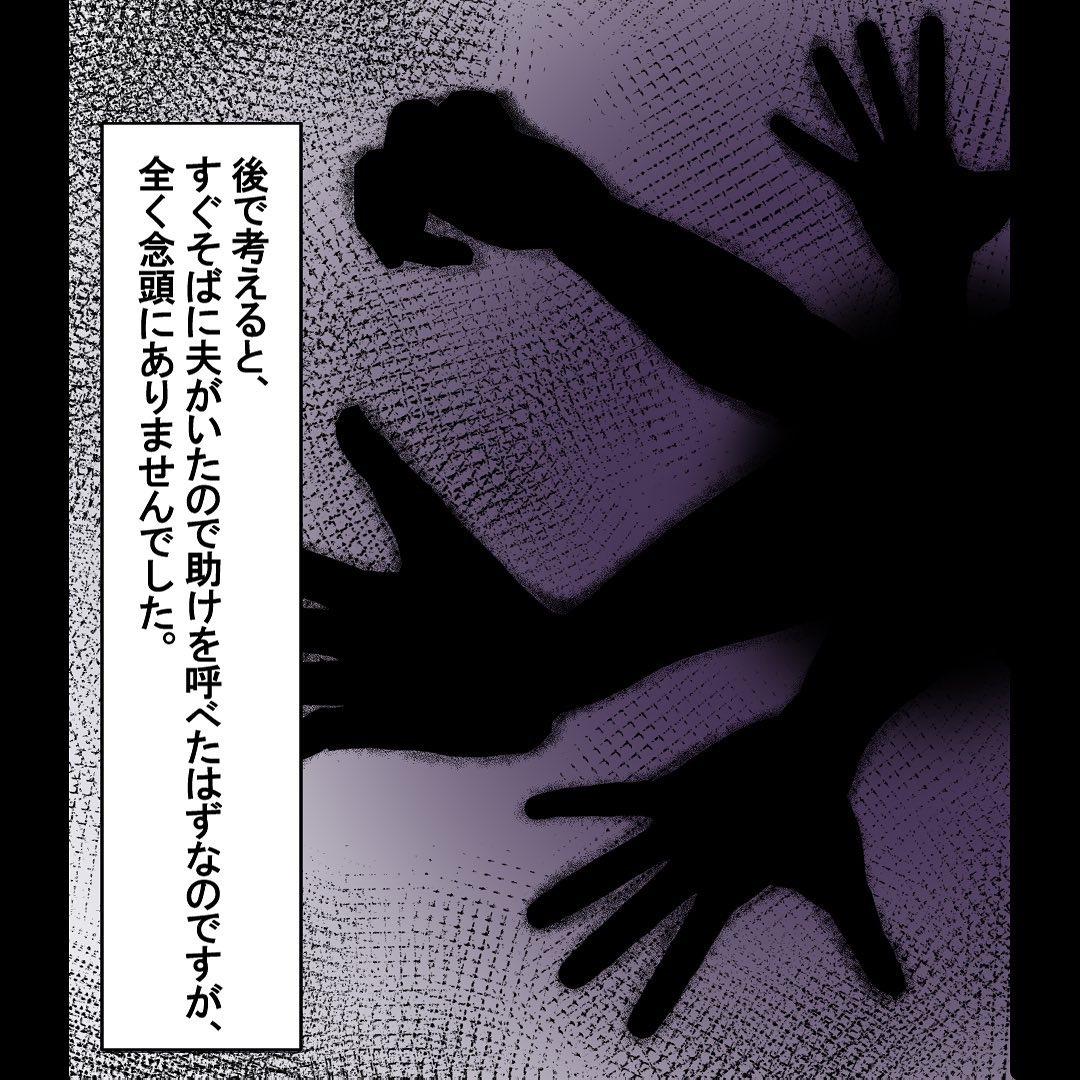 「腕が何本もある…」娘が遊んでいた”謎の人影”。娘を守るために怖さを押し殺して格闘し…→娘が私の知らないおっさんと遊んでいた話【＃7】