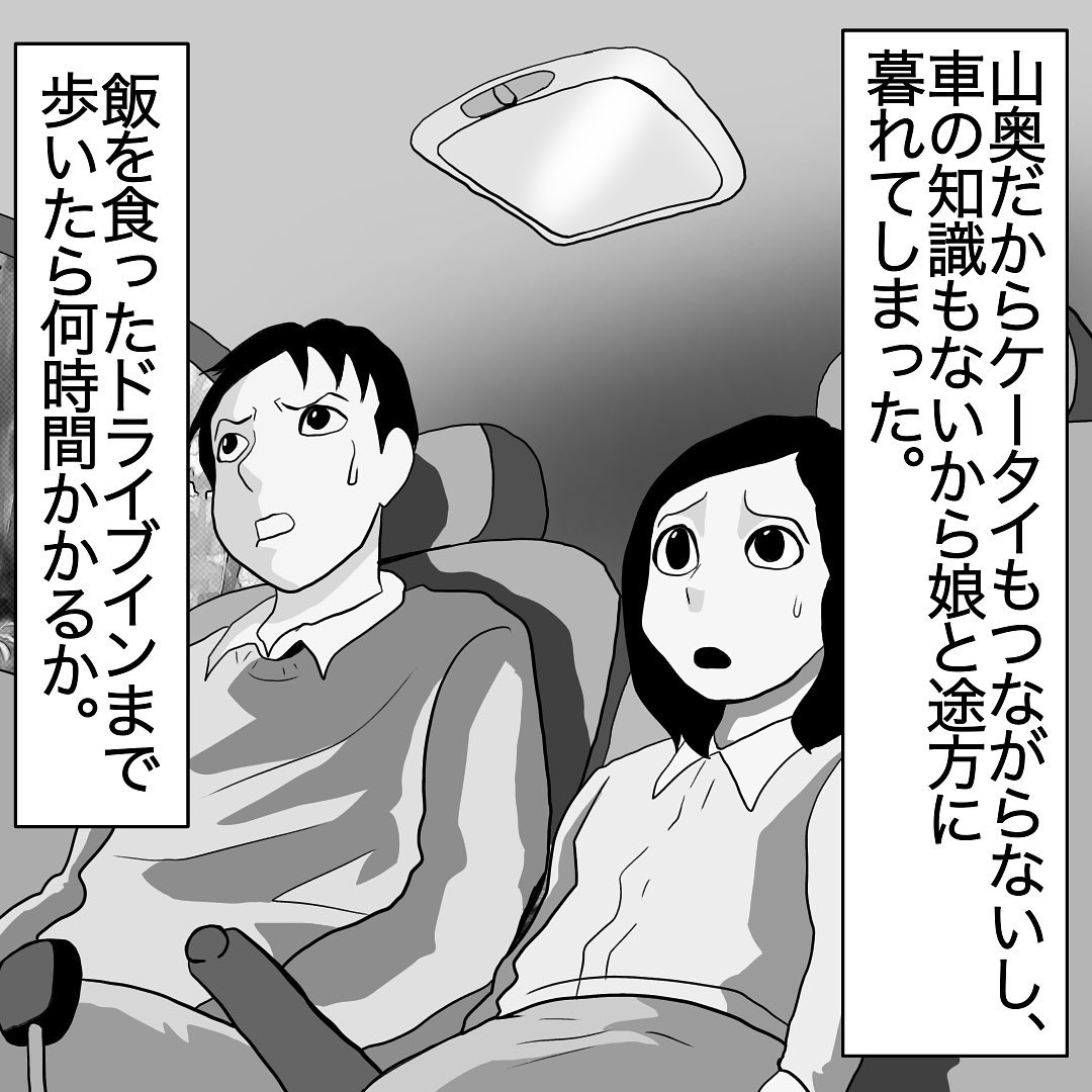 ＜娘の様子がおかしい＞「はいれたはいれた…」”意味不明”な言葉を呟く娘。自我を失った様子に恐怖を感じ…→大人気漫画作者インタビュー