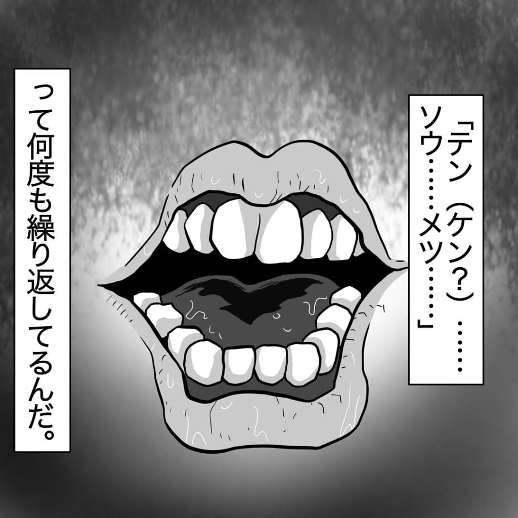 「誰の声…？」夜の山道で”突然止まった”車。気味悪い声が聞こえ恐怖を覚え……→夜の山に行ってから娘の様子がおかしい【＃2】