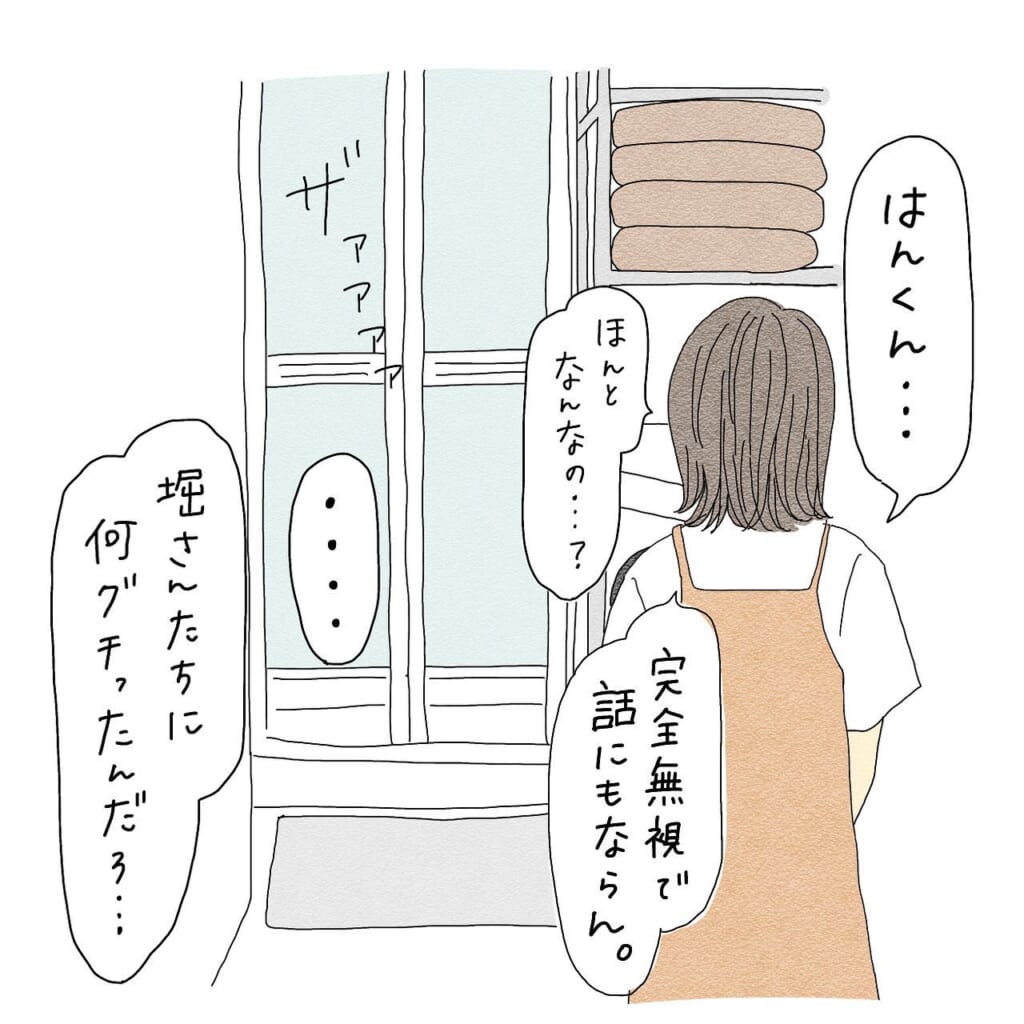 帰ってきた夫は話も聞かずに無視のまま…「喧嘩しましたか？夫さん今日凄い愚痴ってて…」ジムの仲間に愚痴を話す夫…→腹黒シタ夫の計画的な離婚