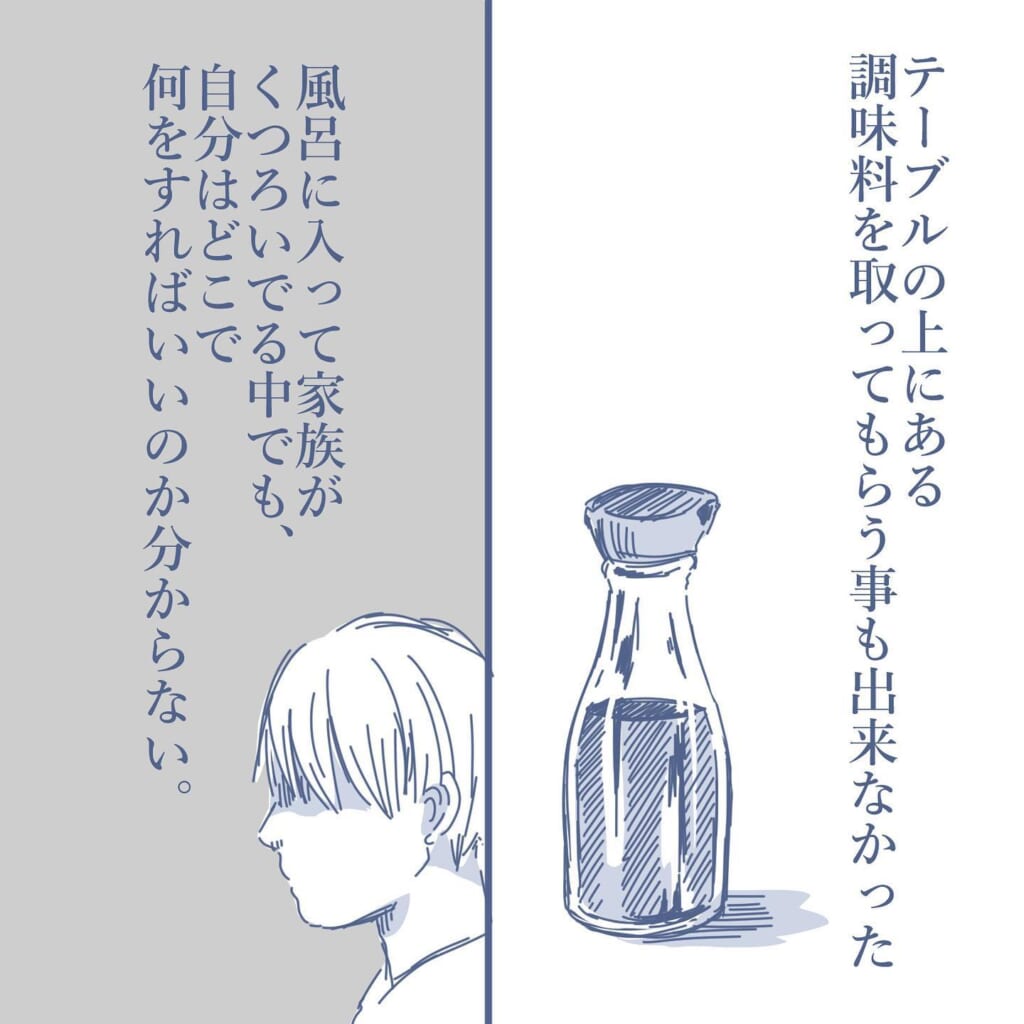 「この日を境に本当の地獄が始まる」父を妻子が”完全無視”。自分の存在意義すらも分からず…→見えない地獄【＃64】