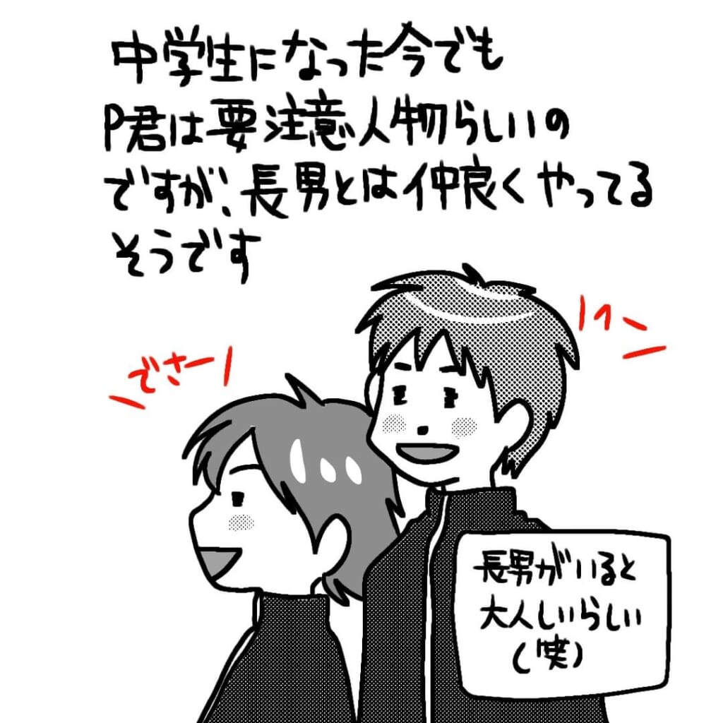 【＃26】ママ友達から聞く暴れん坊は相変わらずの様子…「面白くて良い奴だよ」息子の前では大人しくなる暴れん坊…→子どもに手を出す奴は子どもだろうがガツンと言います