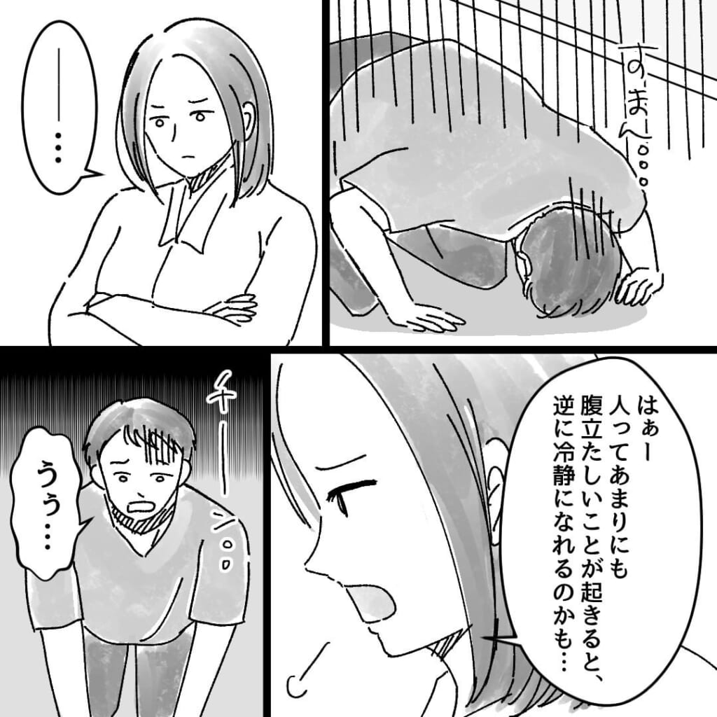 夜中に『真っ青な顔で土下座』する浮気夫。しかし…妻「もう離婚以外考えられない」そこに義母が登場し、状況が一変！？