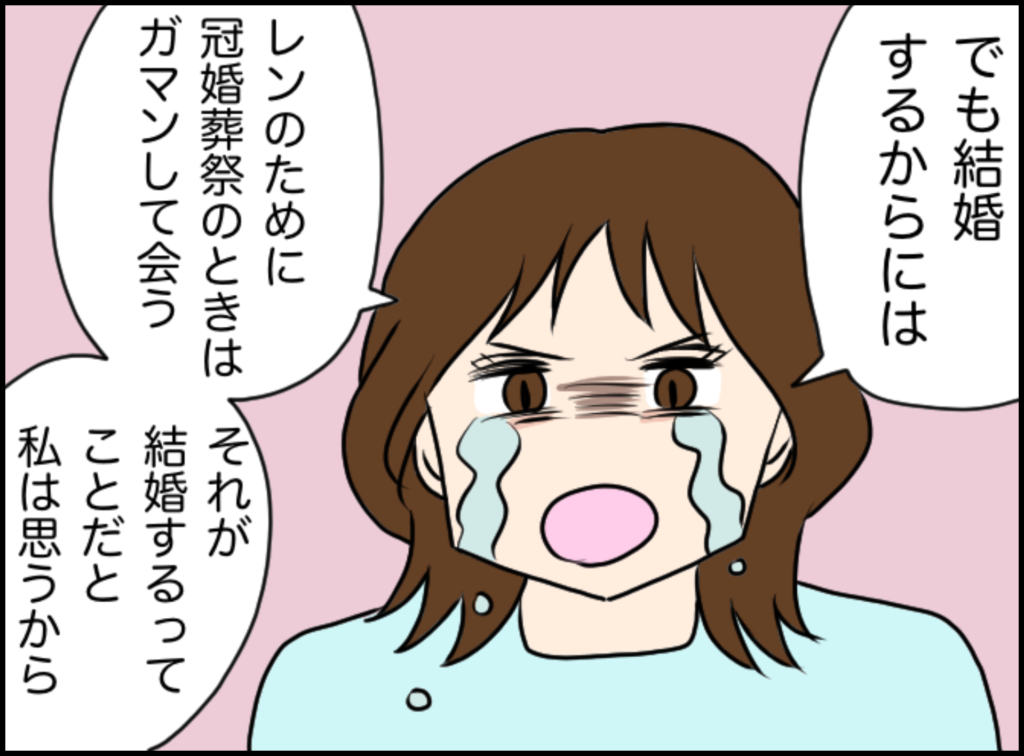 ＜義姉と旦那が不倫した話＞「不倫女と顔を合わせたくない…」彼との結婚は”不倫相手”と親戚になるということ…冠婚葬祭の時は会わないといけない関係に…【＃44】