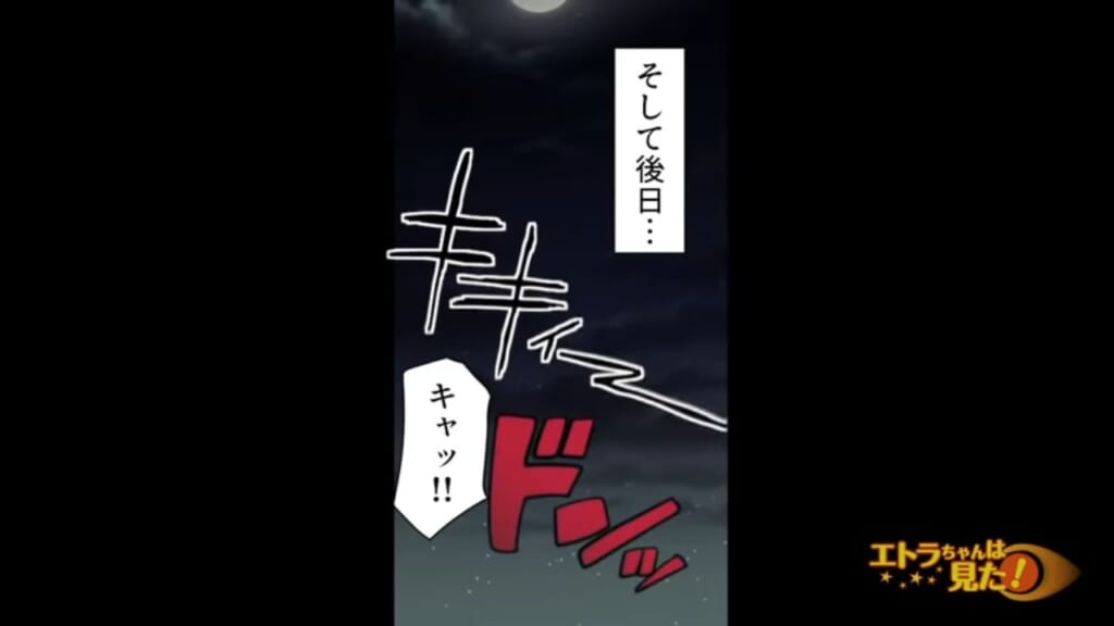 「キキィー！！」車で”事故”を起こしたカップル。2人の背後には怪しい視線が…→誰もいないトンネルで事故った話【＃8】