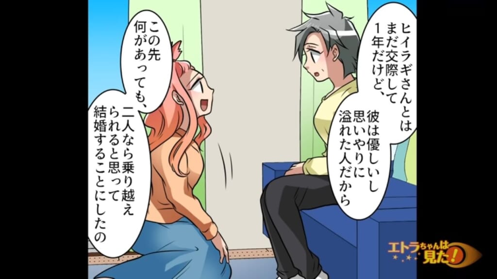 ＜嫁姑を奴隷扱いする夫の話＞「この先何があっても夫を支えようと思うの」立派な考えに母も思わず…しかしあんなことになるなんて…【＃3】