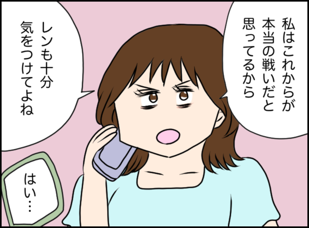 ＜義姉と旦那が不倫した話＞「”愛してる”だの言う割に…」被害者ぶる不倫女。これからが本当の戦い…【＃49】