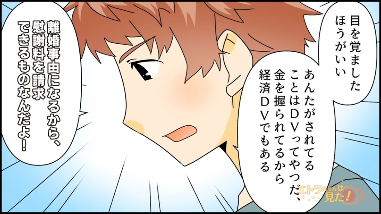 「夫と姑の暴力に耐えられない…」義実家での”嫁いびり”。居場所がないと感じていたところに義弟が…！？→義実家でいじめられた話【＃3】