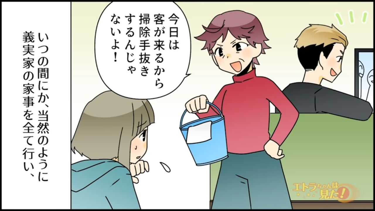 夫と義母が嫁イビリ！？→「これがイジメの証拠です」救世主の登場で…夫と義母の”ドン底”結末にスカッと！