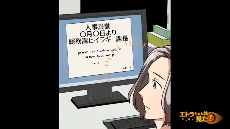 「上司のせいで祖母の最期に会えず…」未だに後悔するが…突然人事異動が？！→パワハラ上司の末路【＃最終話】